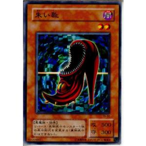 『中古即納』{プレイ用}{TCG} 遊戯王 TB-30N 朱い靴