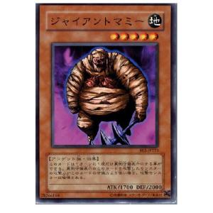 『中古即納』{プレイ用}{TCG}遊戯王 BE2-JP223N ジャイアントマミー｜media-world