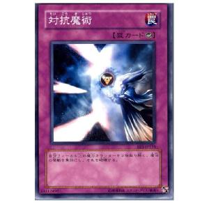 『中古即納』{TCG}遊戯王 EE1-JP158N 対抗魔術｜media-world