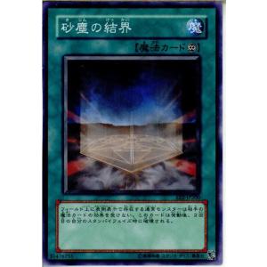 『中古即納』{プレイ用}{TCG}遊戯王 EE2-JP200N 砂塵の結界