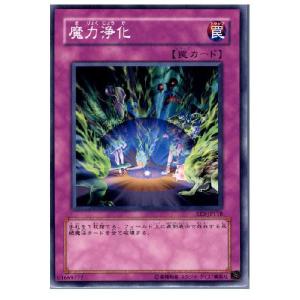 『中古即納』{プレイ用}{TCG}遊戯王 EE3-JP118N 魔力浄化｜media-world