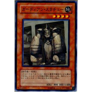 『中古即納』{プレイ用}{TCG}遊戯王 EE3-JP201N ガーディアン・スタチュー｜media-world