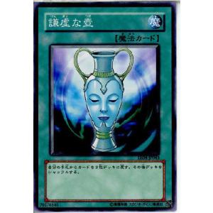 プレイ用】遊戯王 EX-55 ジャッジ・マン(日本語版 スーパーレア
