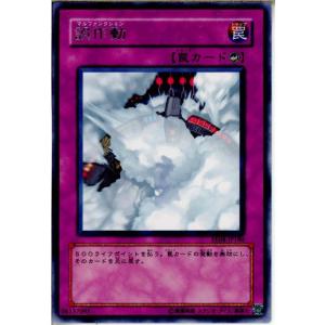 『中古即納』{プレイ用}{TCG}遊戯王 EE04-JP180R 誤作動｜media-world