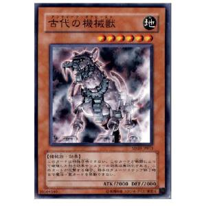 『中古即納』{プレイ用}{TCG} 遊戯王 SD...の商品画像