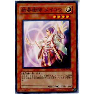 『中古即納』{プレイ用}{TCG} 遊戯王 SD...の商品画像