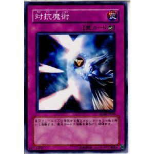 『中古即納』{プレイ用}{TCG} 遊戯王 SD...の商品画像