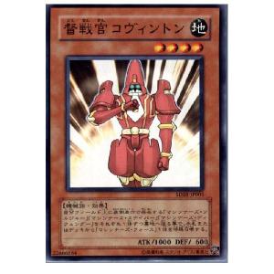 『中古即納』{プレイ用}{TCG} 遊戯王 SD...の商品画像