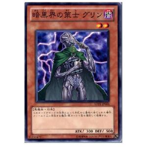 『中古即納』{プレイ用}{TCG} 遊戯王 SD...の商品画像