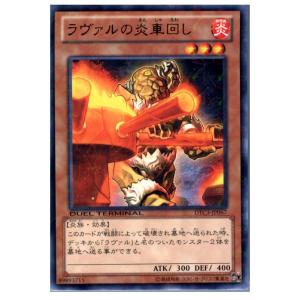 『中古即納』{TCG} 遊戯王 DTC3-JP067R ラヴァルの炎車回し