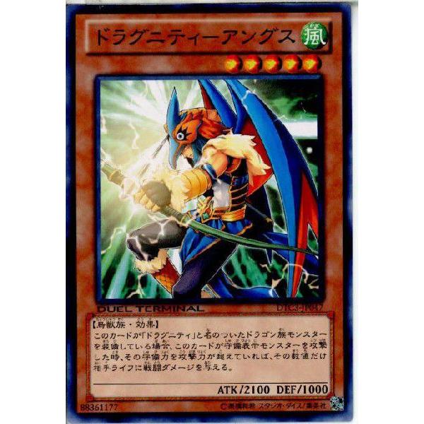 『中古即納』{TCG}遊戯王 DTC3-JP047N ドラグニティ-アングス