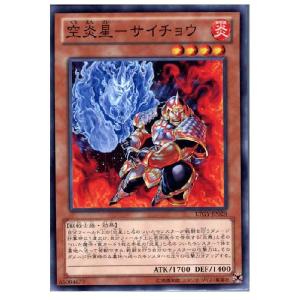 『中古即納』{TCG} 遊戯王 LTGY-JP028N 空炎星-サイチョウ