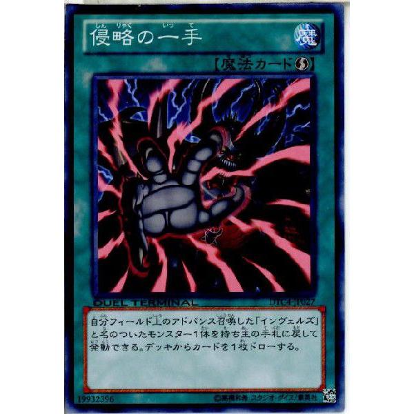 『中古即納』{TCG} 遊戯王 DTC4-JP027N 侵略の一手
