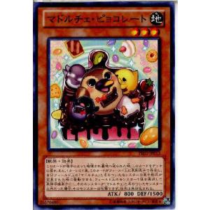 『中古即納』{プレイ用}{TCG}遊戯王 PR03-JP013N マドルチェ・ピョコレート