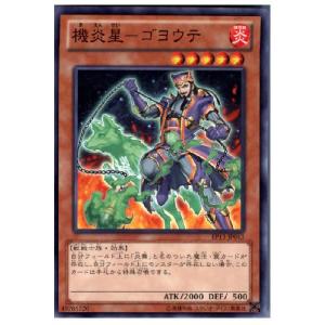 『中古即納』{TCG} 遊戯王 EP13-JP043N 機炎星-ゴヨウテ(20130518)