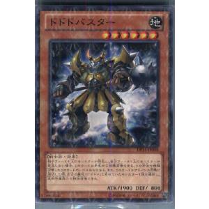 『中古即納』{TCG}遊戯王 DP14-JP008NP ドドドバスター