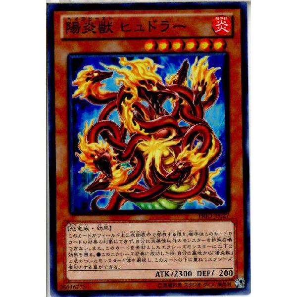 『中古即納』{TCG}遊戯王 PRIO-JP027N 陽炎獣 ヒュドラー(20140215)