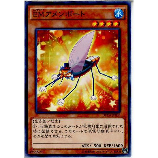 『中古即納』{TCG}遊戯王 DUEA-JP005N EMアメンボート(20140419)