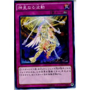 『中古即納』{TCG} 遊戯王 DUEA-JP070N 神星なる波動(20140419)