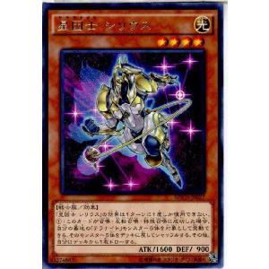 『中古即納』{プレイ用}{TCG} 遊戯王 NECH-JP027R 星因士 シリウス(20140719)