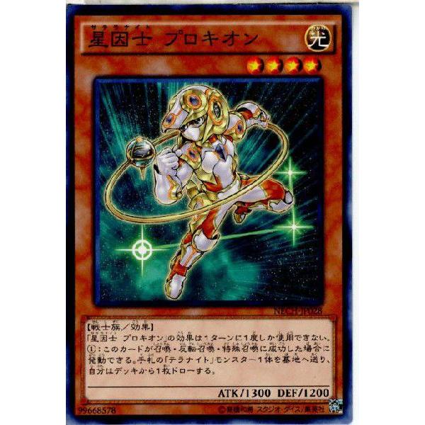 『中古即納』{TCG}遊戯王 NECH-JP028N 星因士 プロキオン(20140719)