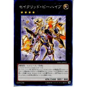 『中古即納』{TCG} 遊戯王 SPRG-JP052N セイクリッド・ビーハイブ(20140809)