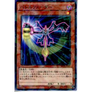 『中古即納』{TCG}遊戯王 SPTR-JP049NP バトルフェーダー(20141011)