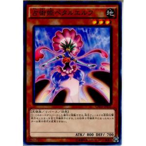 『中古即納』{TCG}遊戯王 CPD1-JP031N 占術姫ペタルエルフ(20150516)