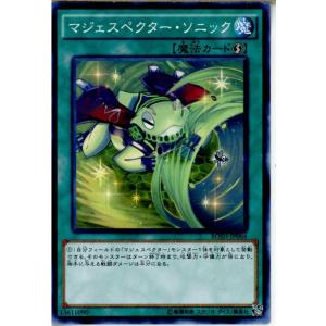 『中古即納』{TCG}遊戯王 BOSH-JP064N マジェスペクター・ソニック(20151017)