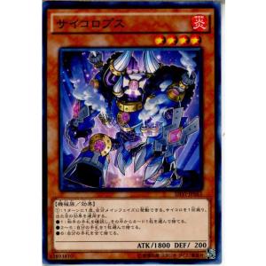 『中古即納』{TCG}遊戯王 SHVI-JP043NR サイコロプス(20160109)