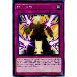 『中古即納』{TCG}遊戯王 SHVI-JP077N 仁王立ち(20160109)