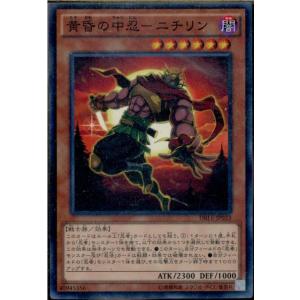 『中古即納』{TCG}遊戯王 DBLE-JP033NP 黄昏の中忍-ニチリン(20161126)