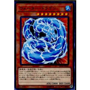 『中古即納』{TCG}遊戯王 DP18-JP042N ウォーター・ドラゴン(20170603)