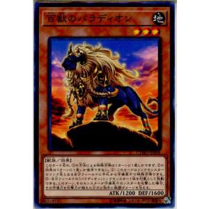 『中古即納』{TCG}遊戯王 CYHO-JP008N 百獣のパラディオン(20180414)