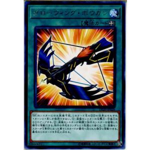 『中古即納』{TCG}遊戯王 DP20-JP026R グローウィング・ボウガン(20180609)