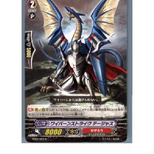 『中古即納』{TCG}ヴァンガード BT01/023R ワイバーンストライク テージャス(20130701)｜media-world