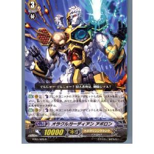 『中古即納』{TCG}ヴァンガード BT01/025R オラクルガーディアン アポロン(20130701)｜media-world