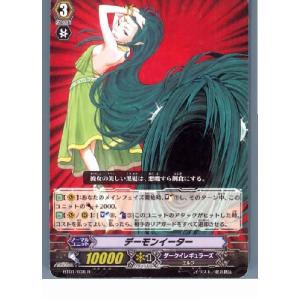 ブシロード 『中古即納』{TCG} ヴァンガード BT01/028R Mr