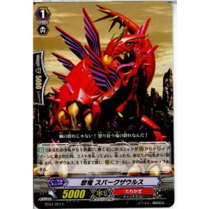 『中古即納』{プレイ用}{TCG}ヴァンガード BT03/057C 怒竜 スパークザウルス(2013...