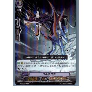 『中古即納』{TCG}ヴァンガード BT04/010RR グルルバウ(20130701)｜media-world