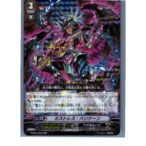 ブシロード 『中古即納』{TCG} ヴァンガード BT07/005RRR 仄暗き奈落の