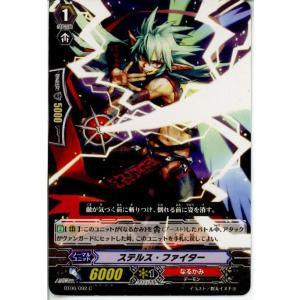 『中古即納』{TCG}ヴァンガード BT06/092C ステルス・ファイター(20130701)