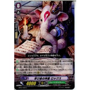 『中古即納』{TCG}ヴァンガード BT07/059C 学び舎の神童 ロックス(20130701)