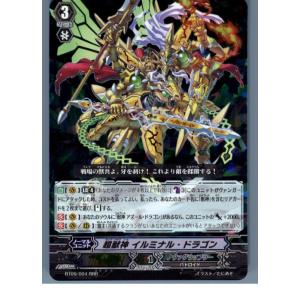 『中古即納』{TCG}ヴァンガード BT09/004RRR 超獣神 イルミナル・ドラゴン(20130...