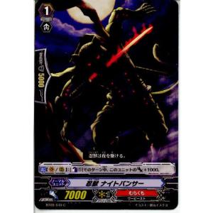 『中古即納』{TCG}ヴァンガード BT09/049C 忍獣 ナイトパンサー(20130701)