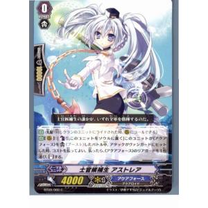 『中古即納』{プレイ用}{TCG}ヴァンガード BT09/060C 士官候補生 アストレア(2013...