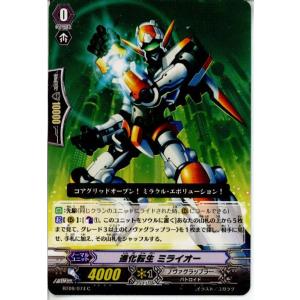 『中古即納』{プレイ用}{TCG}ヴァンガード BT09/074C 進化転生 ミライオー(20130...