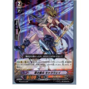ヴァンガード DZ-SS13/D-PR/1510 Divinez 明導ヒカリ(未来) (PR プロモ