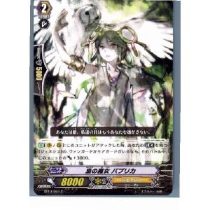 ヴァンガード DZ-SS13/D-PR/1510 Divinez 明導ヒカリ(未来) (PR プロモ
