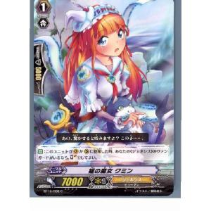 『中古即納』{TCG} ヴァンガード BT10/068C 猫の魔女 クミン(20130701)